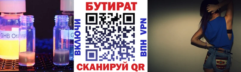 БУТИРАТ буратино  Малоярославец 