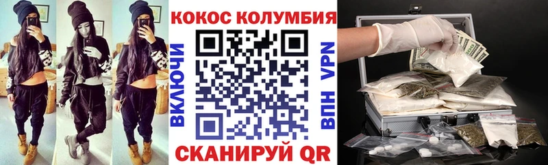 COCAIN Эквадор  Малоярославец 