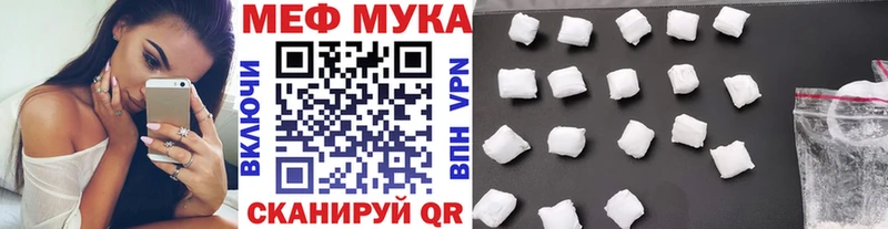МЕФ мяу мяу магазин продажи Малоярославец