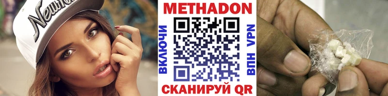 Метадон белоснежный Малоярославец